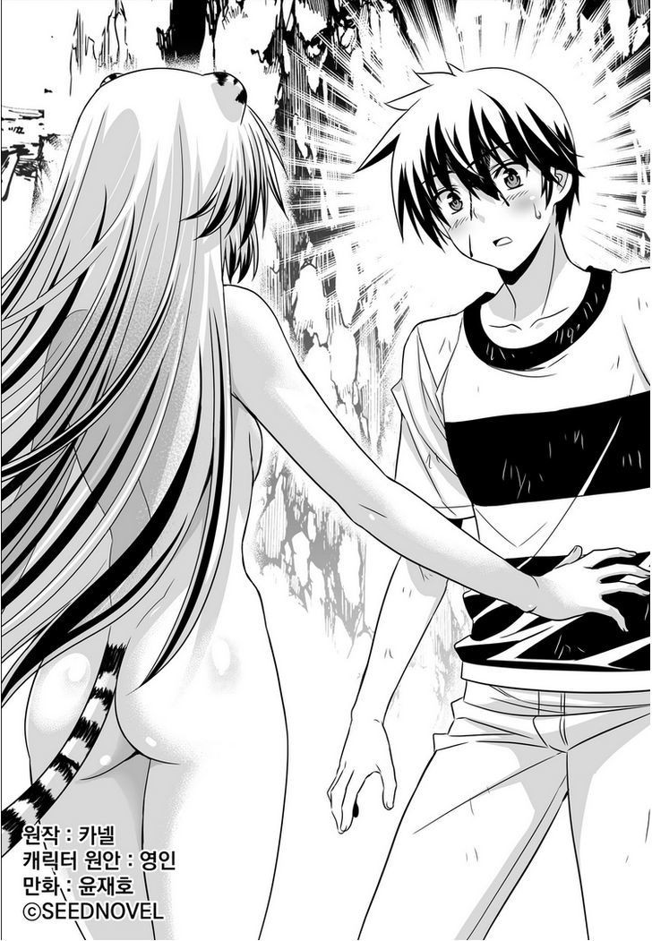 My Love Tiger Chapter 27 - Halaman 2