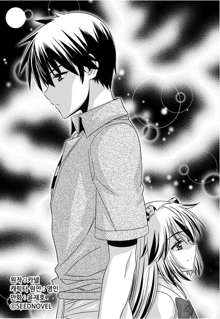 My Love Tiger Chapter 24 - Halaman 2