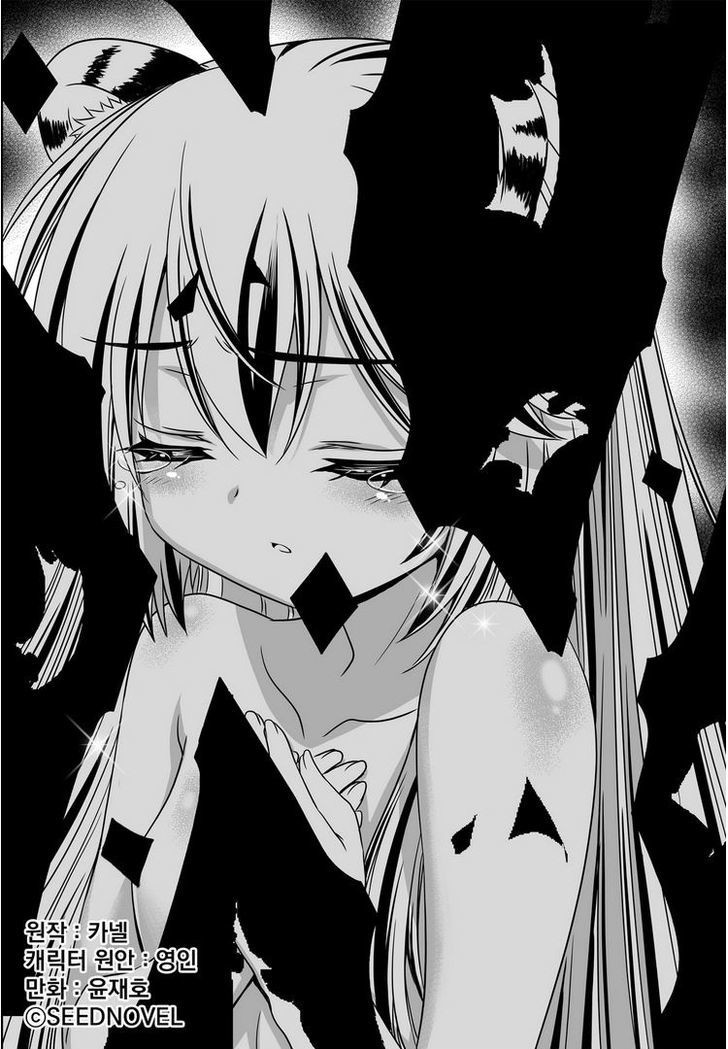 My Love Tiger Chapter 23 - Halaman 2