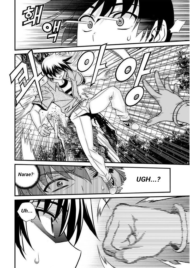 My Love Tiger Chapter 20 - Halaman 11