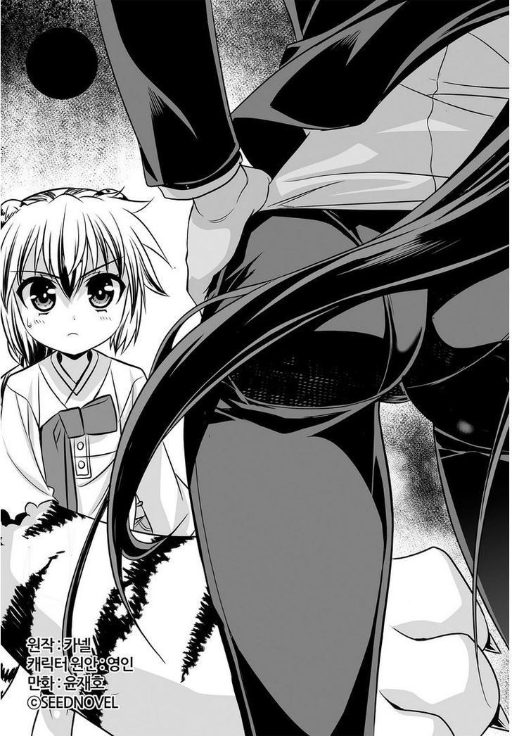 My Love Tiger Chapter 20 - Halaman 2