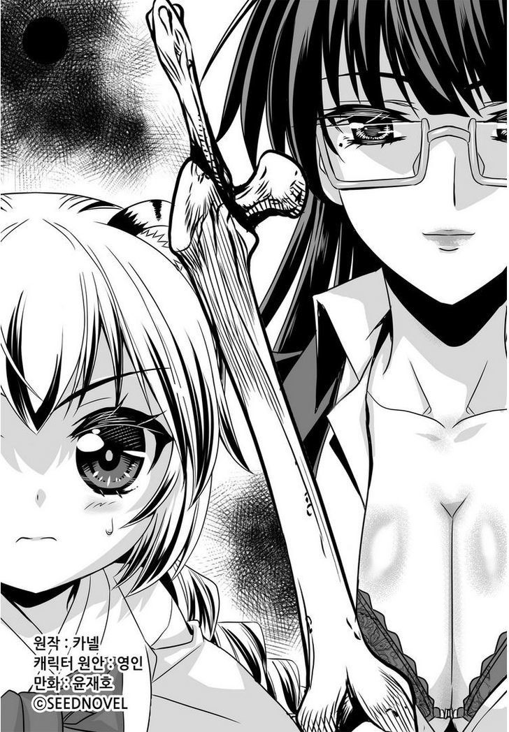 My Love Tiger Chapter 19 - Halaman 2
