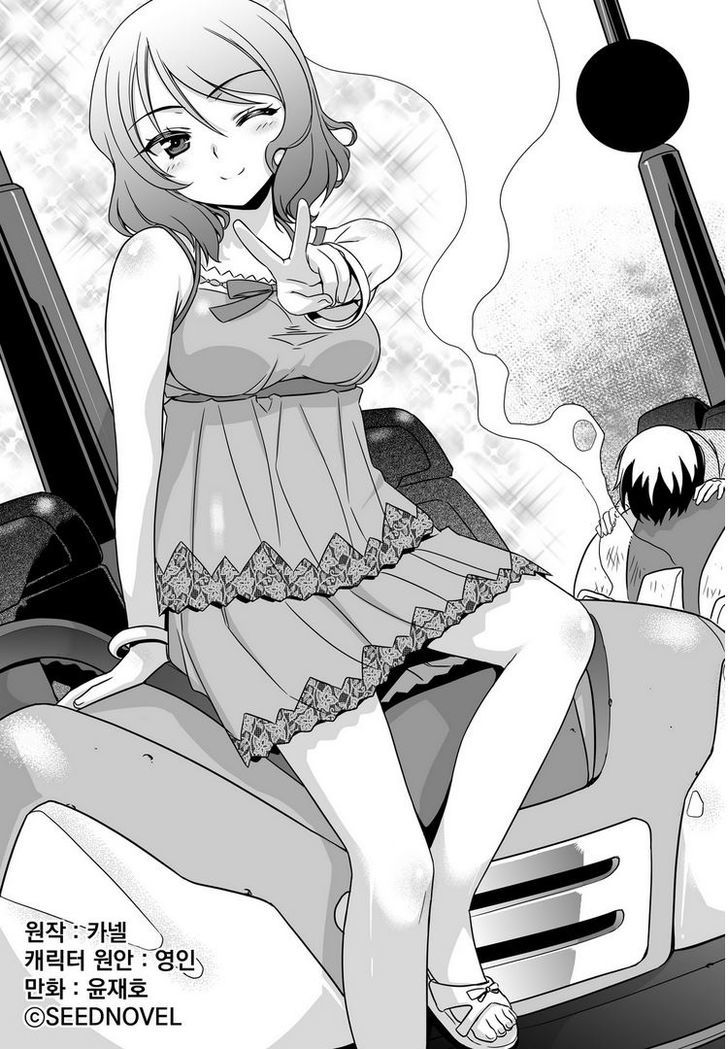 My Love Tiger Chapter 18 - Halaman 2