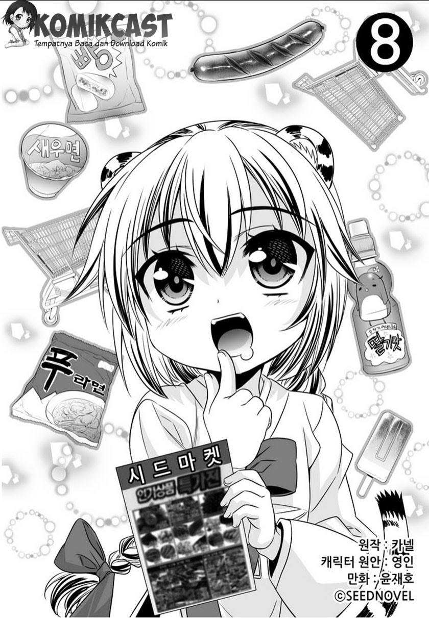 Komik My Love Tiger Chapter 08 gambar 1