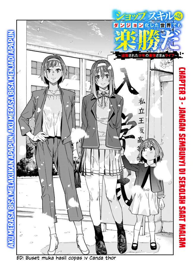“Shop” Skill Sae Areba, Dungeon-ka Shita Sekai Demo Rakushou da Chapter 03 - Halaman 4