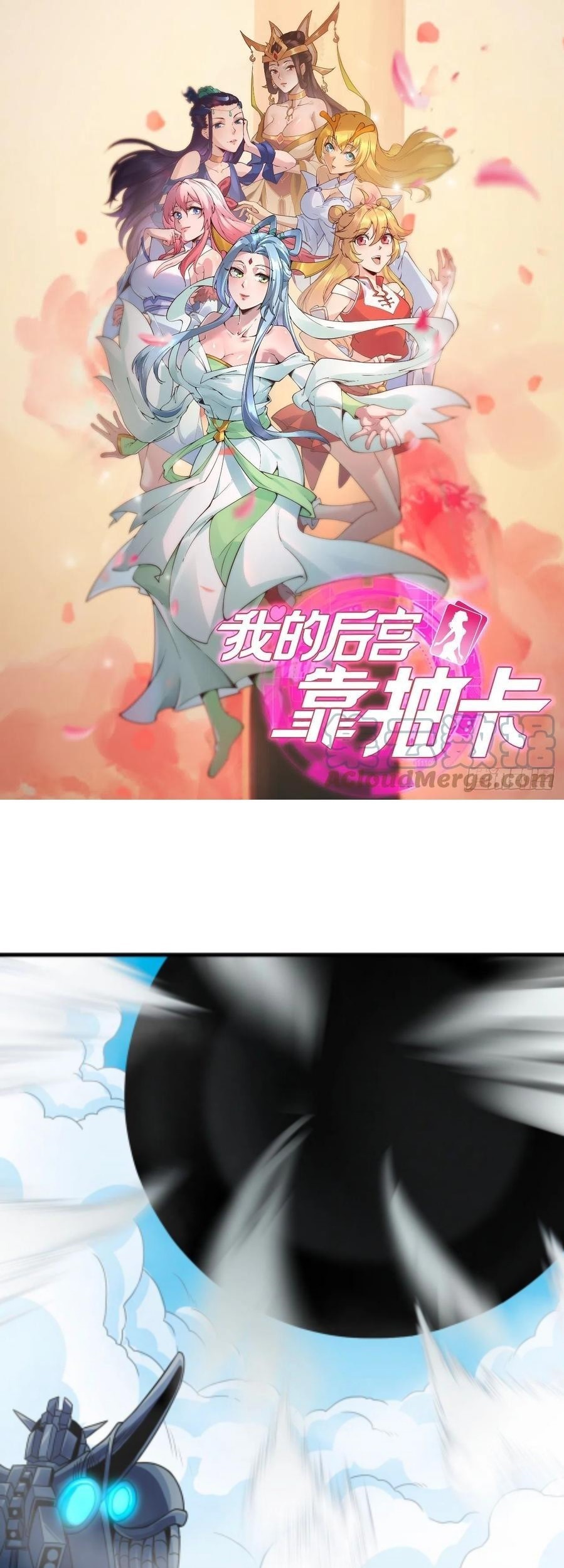Manhua My Harem Depend on Drawing Chapter 144 gambar 2