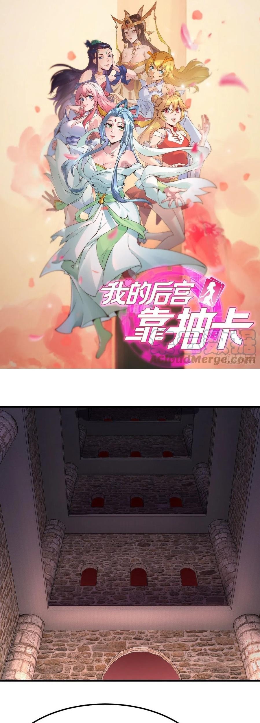Manhua My Harem Depend on Drawing Chapter 143 gambar 2