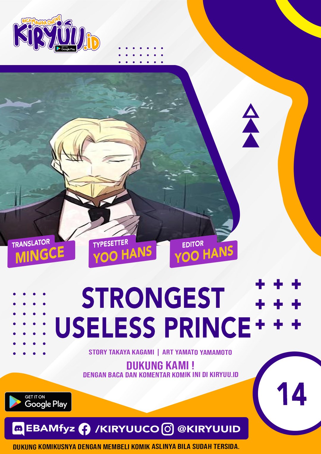 Komik The Strongest Useless Prince’s Battle for The Throne Chapter 14 gambar 1