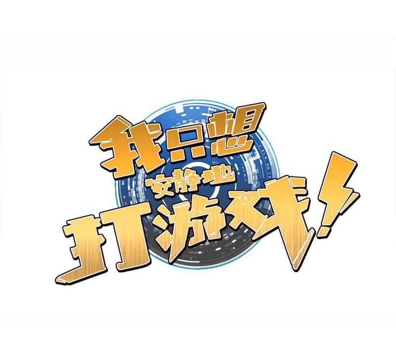 Manhua Let Me Game In Peace Chapter 45 gambar 2