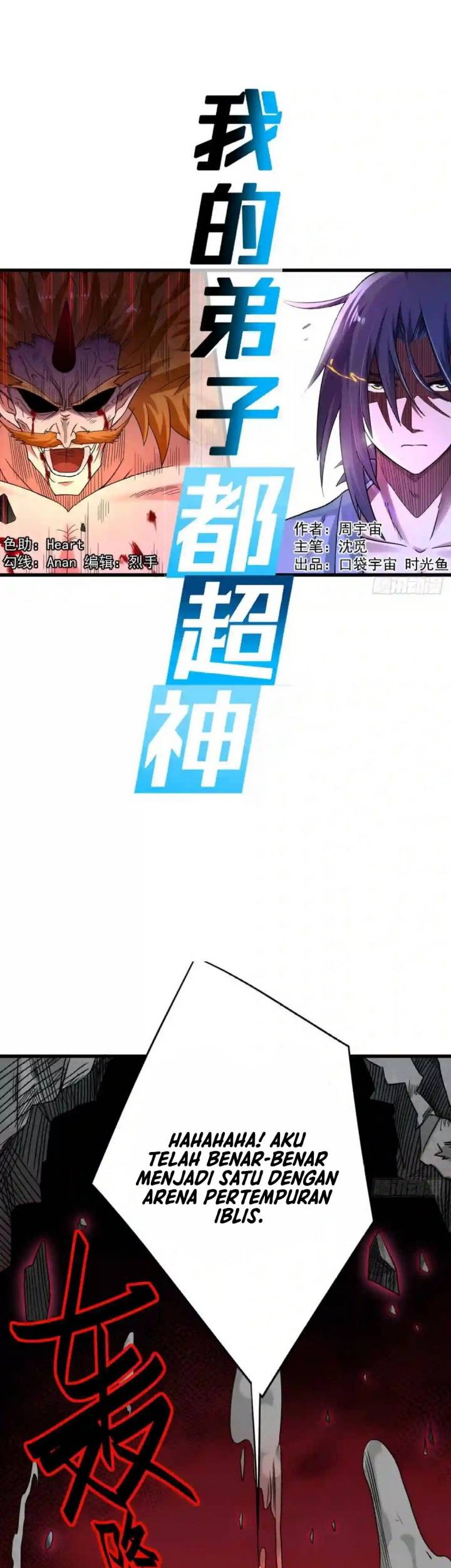 Manhua My Disciples Are All Immortals Chapter 93 gambar 2