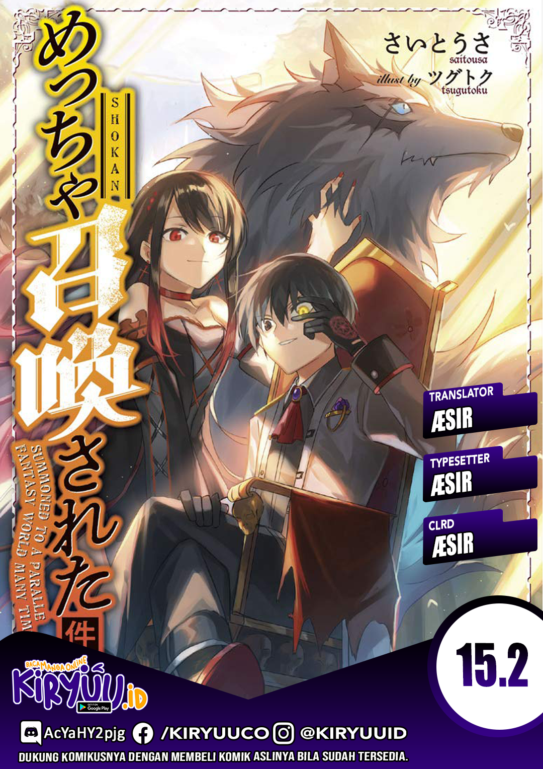 Komik Meccha Shoukan Sareta Ken Chapter 15.2 gambar 1