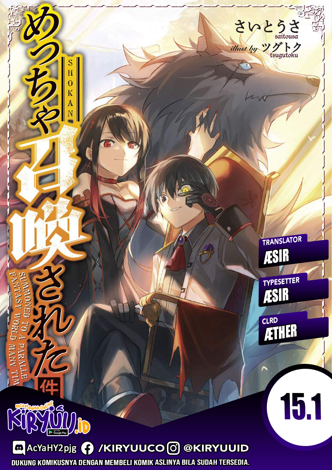 Komik Meccha Shoukan Sareta Ken Chapter 15.1 gambar 1