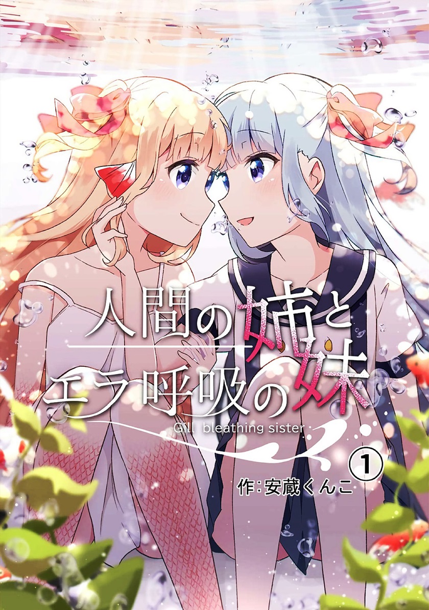 Komik Ningen no Ane to Era Kokyu no Imouto Chapter 01 gambar 1