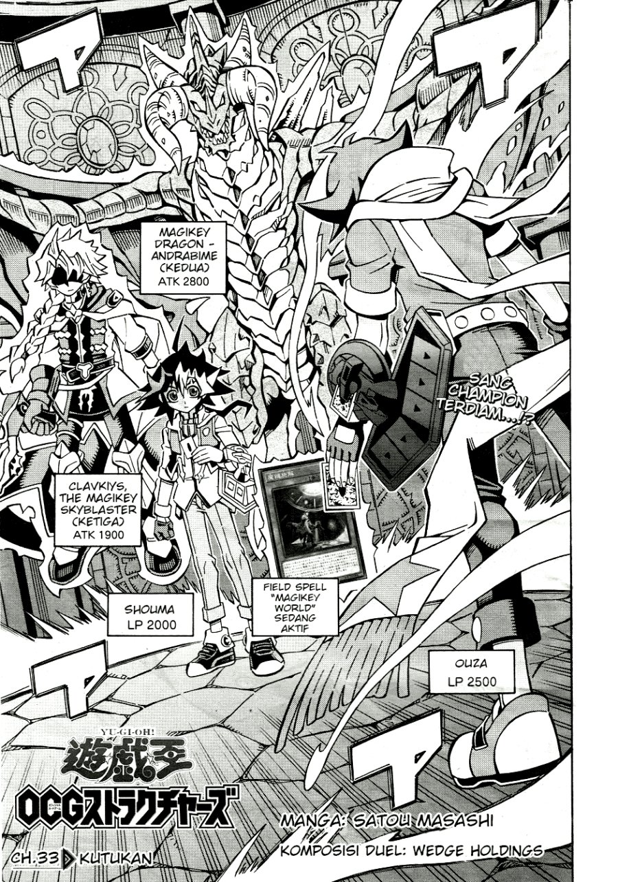 Komik Yu-Gi-Oh! OCG Structures Chapter 33 gambar 1