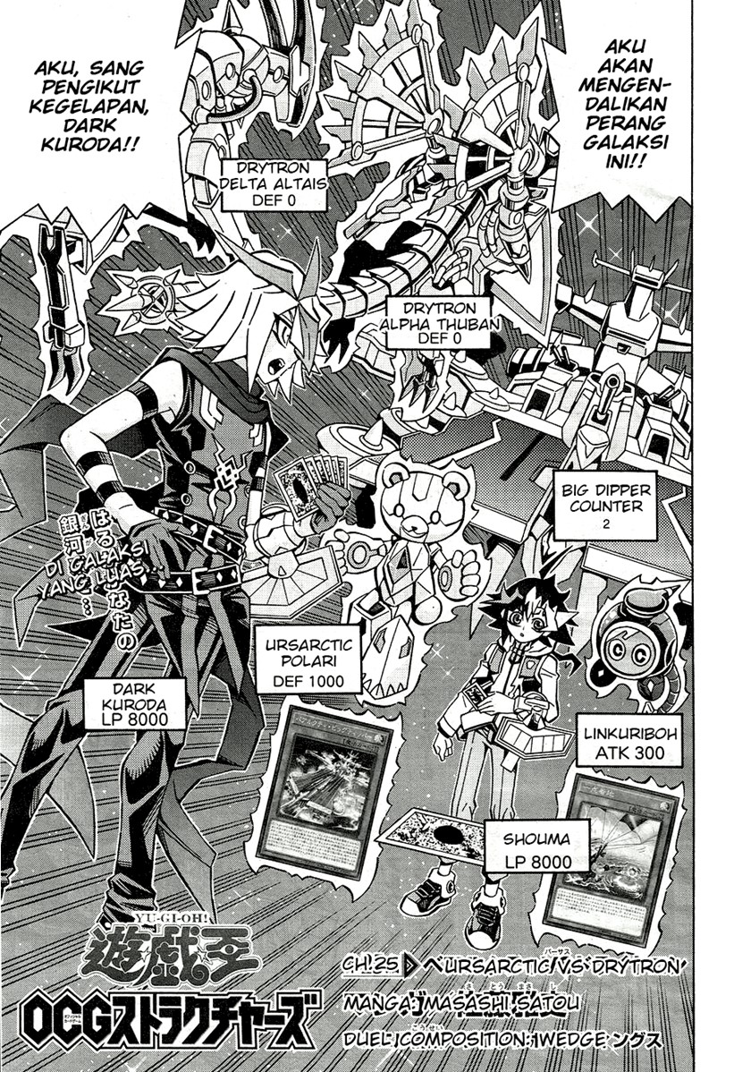 Komik Yu-Gi-Oh! OCG Structures Chapter 25 gambar 1