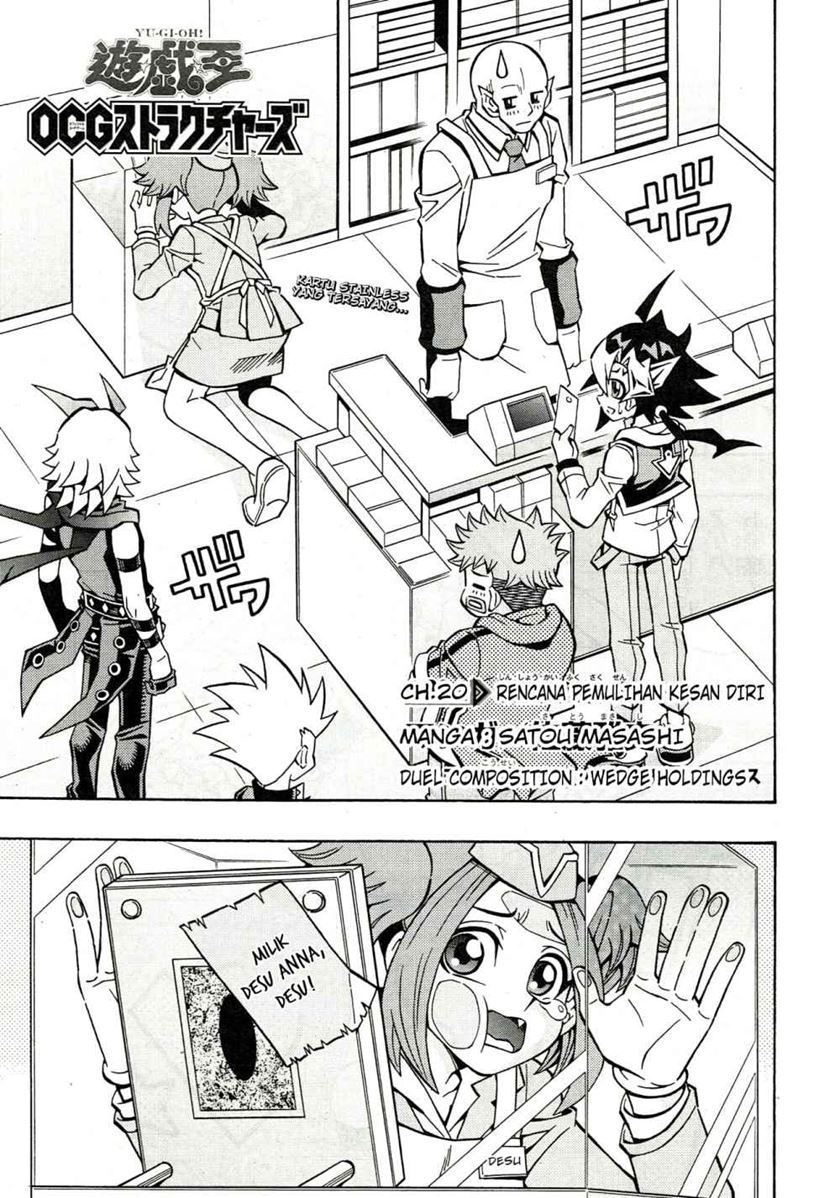 Manga Yu-Gi-Oh! OCG Structures Chapter 20 gambar 2