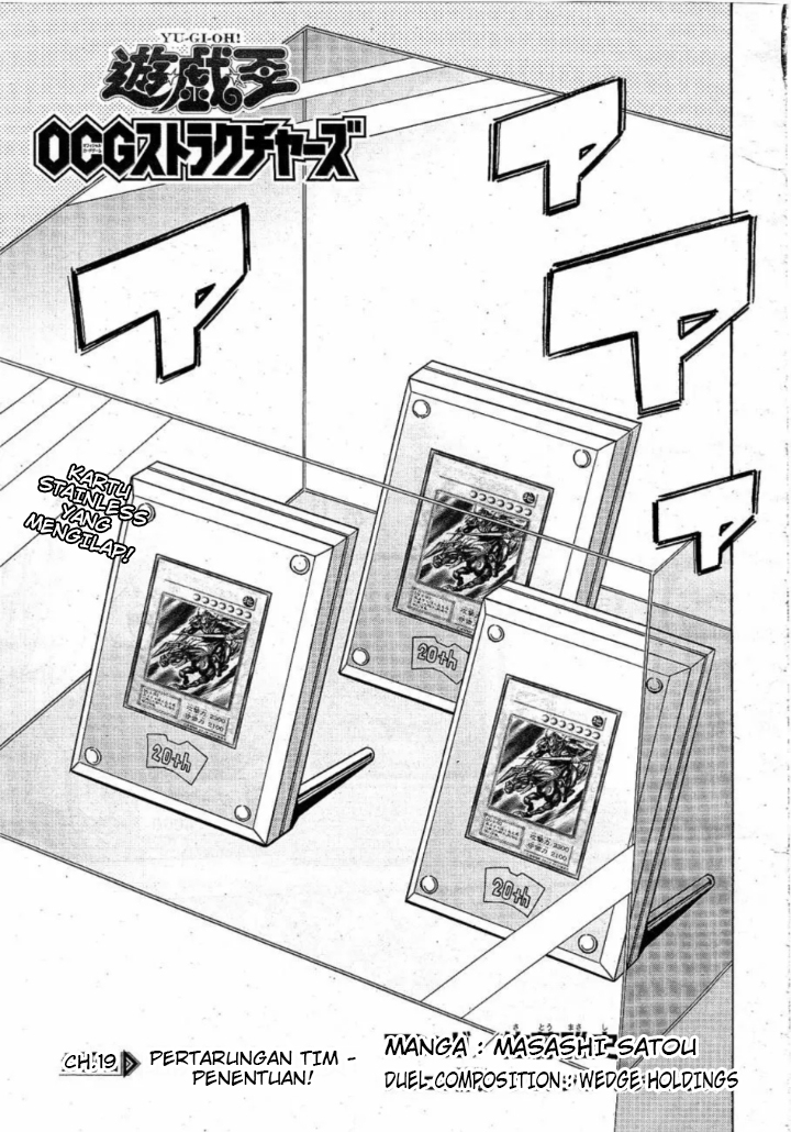 Komik Yu-Gi-Oh! OCG Structures Chapter 19 gambar 1