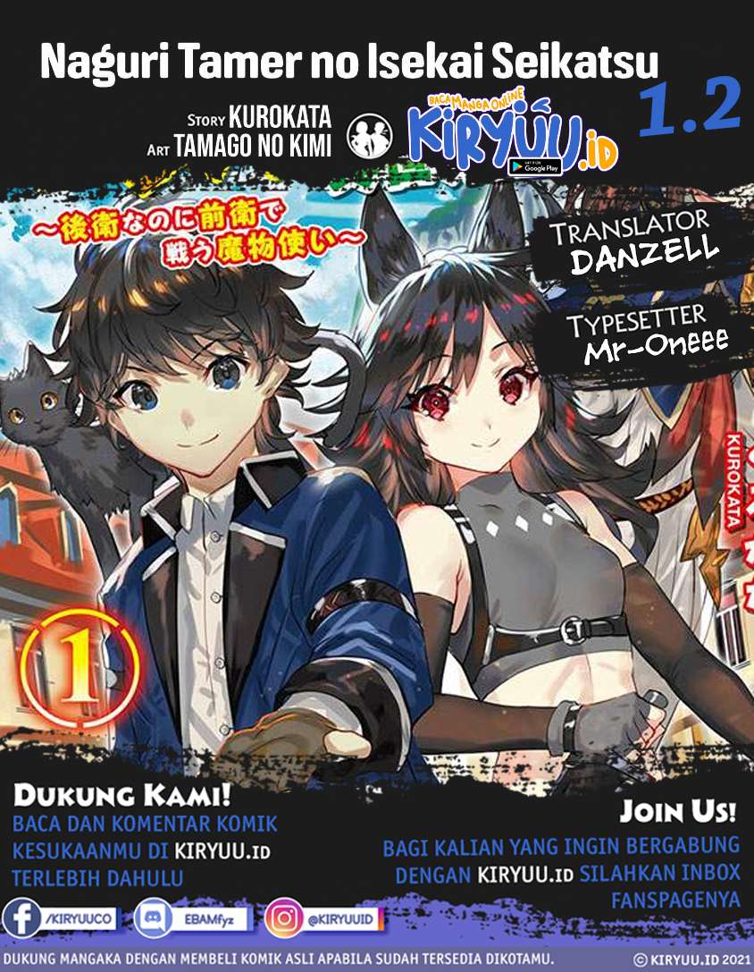 Komik Naguri Tamer no Isekai Seikatsu ~ Kōeinanoni zen’ei de tatakau mamono tsukai ~ Chapter 01.2 gambar 1
