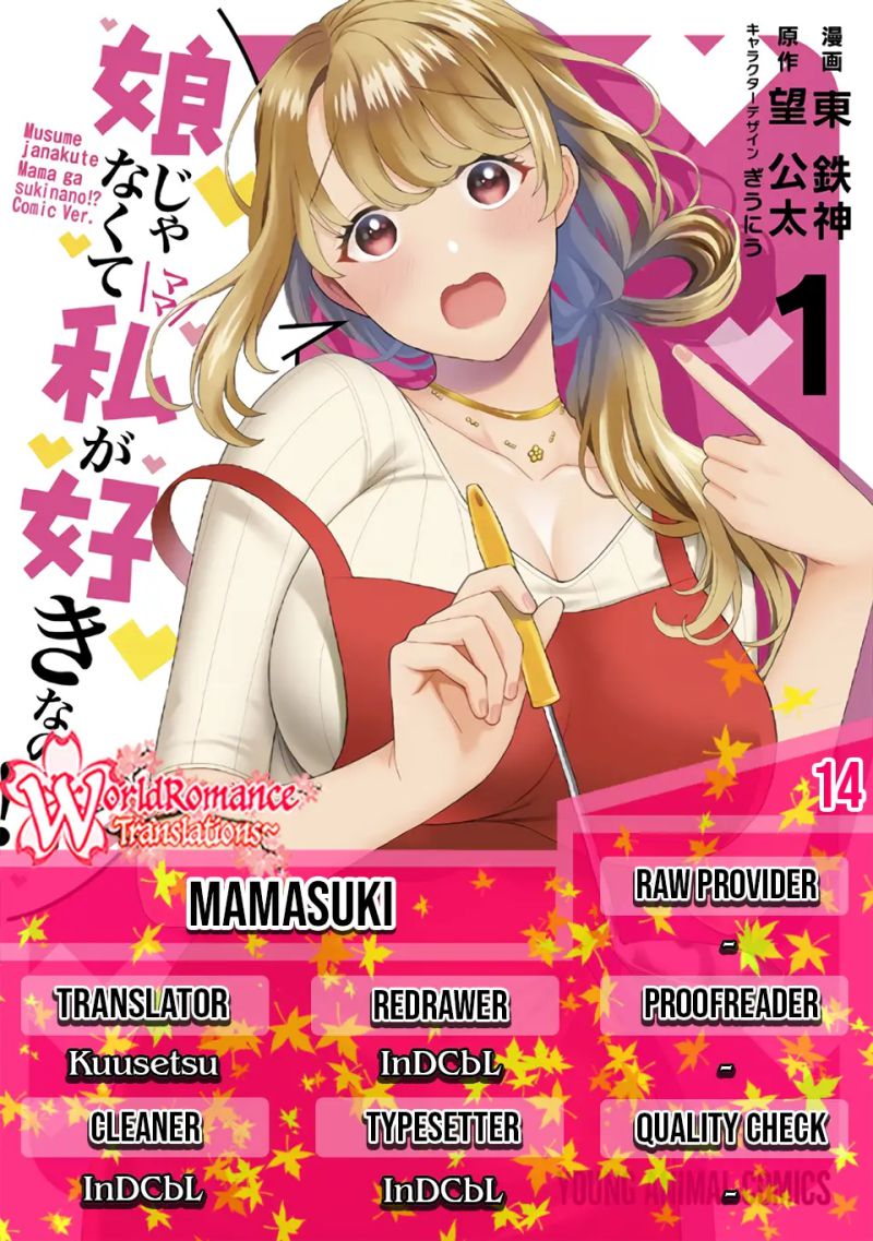 Komik Musume Janakute, Watashi (Mama) ga Suki Nano!? Chapter 14 gambar 1