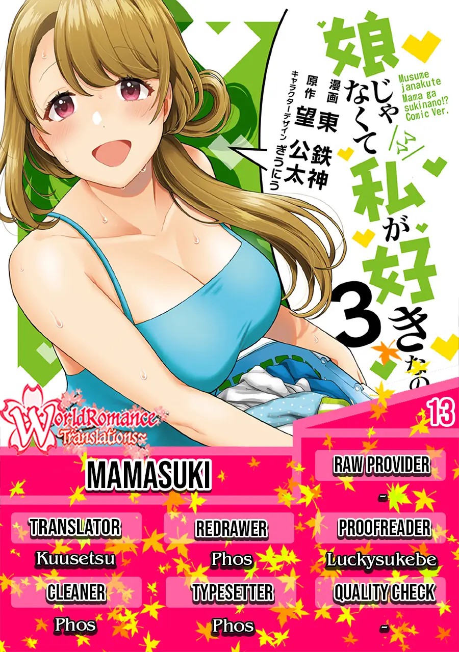 Komik Musume Janakute, Watashi (Mama) ga Suki Nano!? Chapter 13 gambar 1