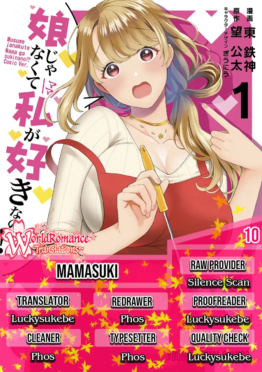 Komik Musume Janakute, Watashi (Mama) ga Suki Nano!? Chapter 10 gambar 1