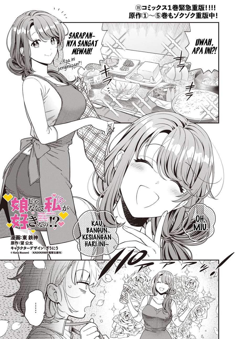 Manga Musume Janakute, Watashi (Mama) ga Suki Nano!? Chapter 08 gambar 2
