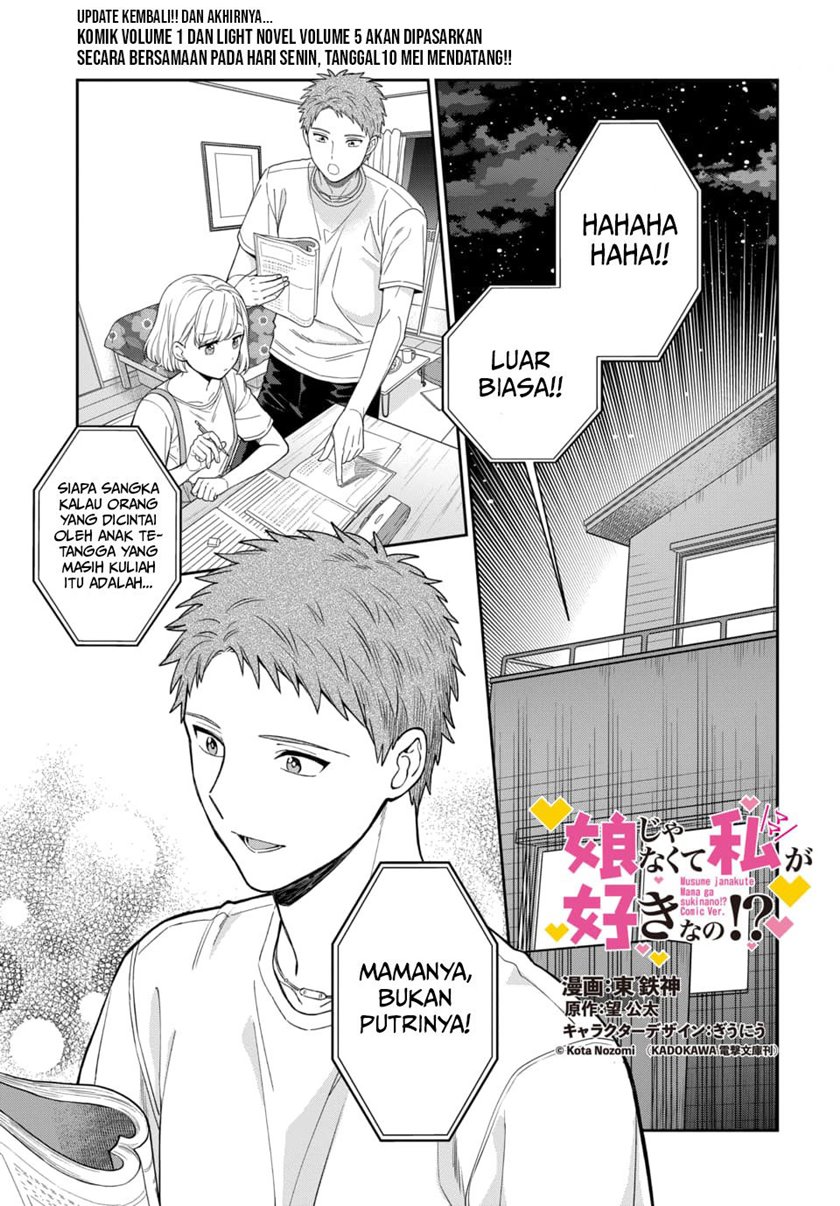 Manga Musume Janakute, Watashi (Mama) ga Suki Nano!? Chapter 06 gambar 2