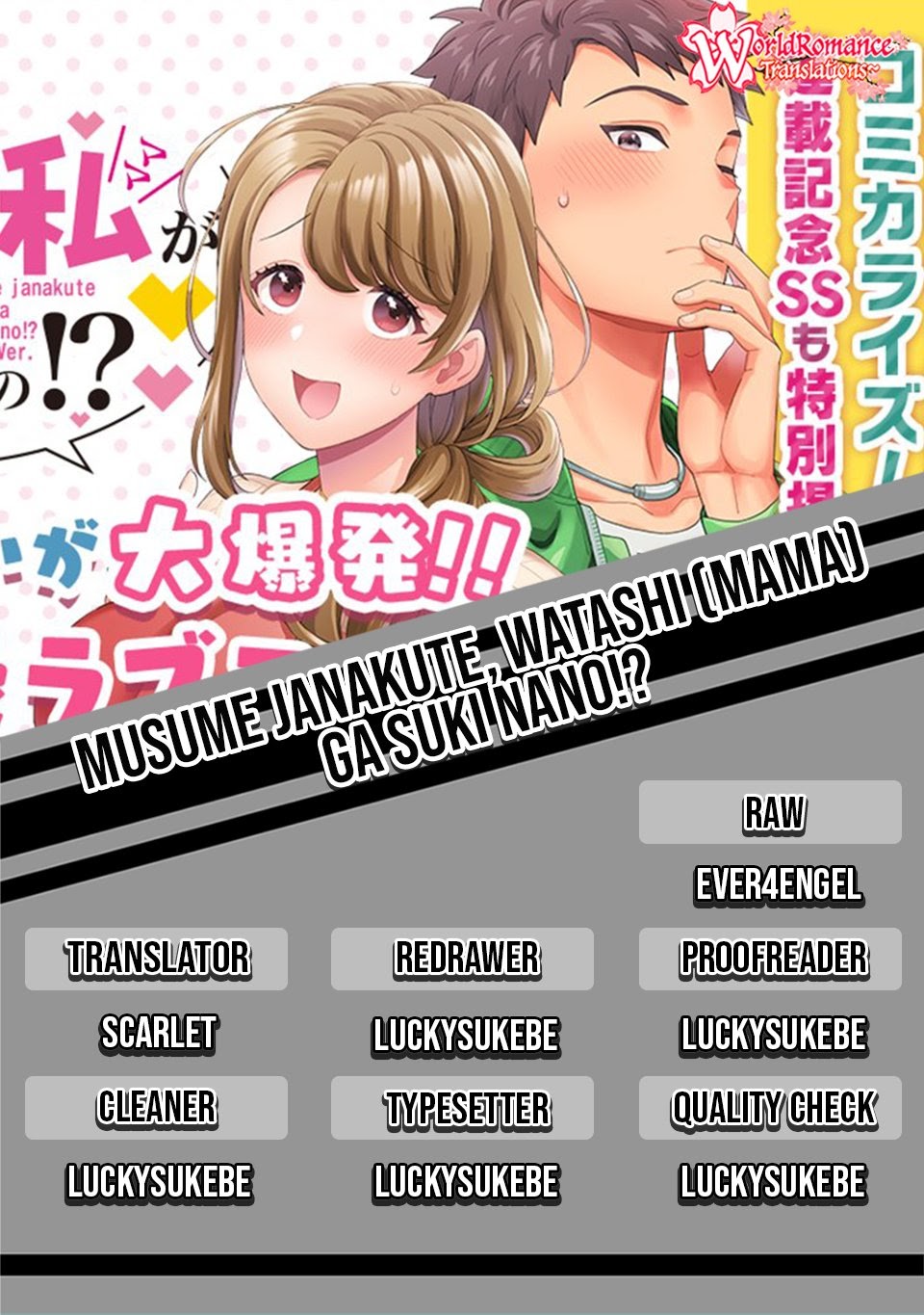 Komik Musume Janakute, Watashi (Mama) ga Suki Nano!? Chapter 01.2 gambar 1