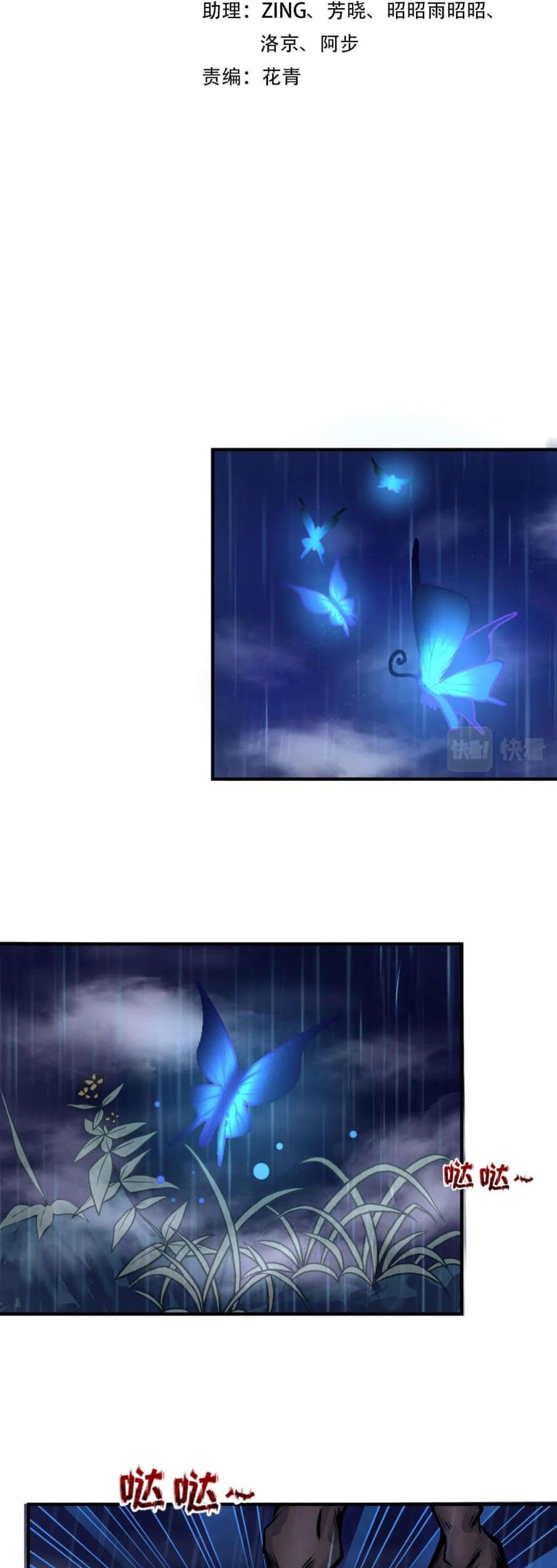 Manhua Age of Terror Chapter 23 gambar 2