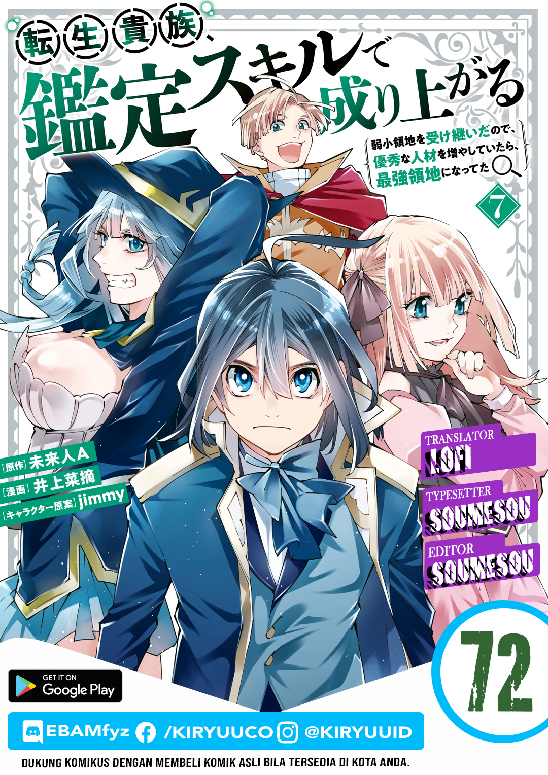 Komik Reincarnated as an Aristocrat with an Appraisal Skill Chapter 72 gambar 1
