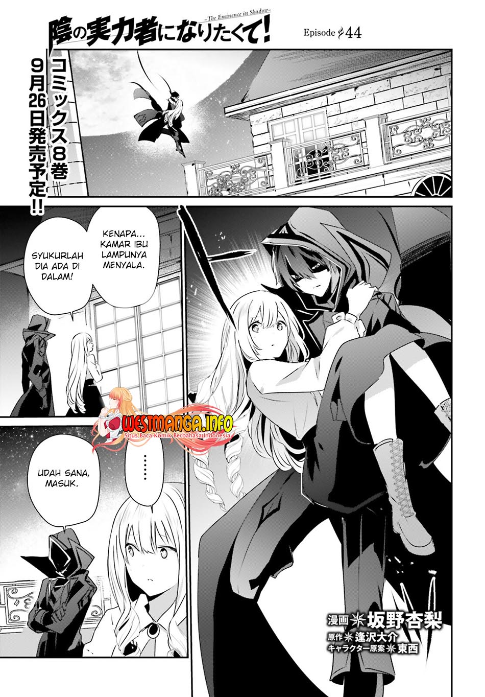 Manga Kage no Jitsuryokusha ni Naritakute Chapter 44 gambar 2