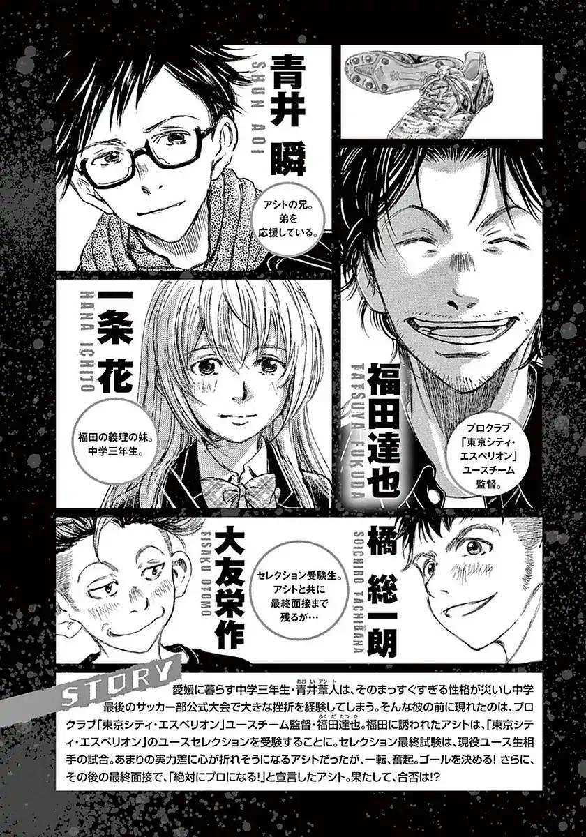 Ao Ashi Chapter 19 - Halaman 5
