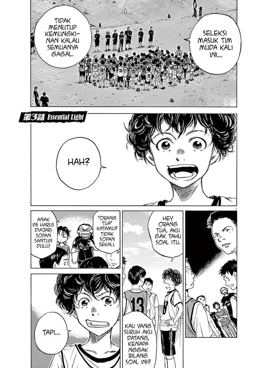 Ao Ashi Chapter 3 - Halaman 3