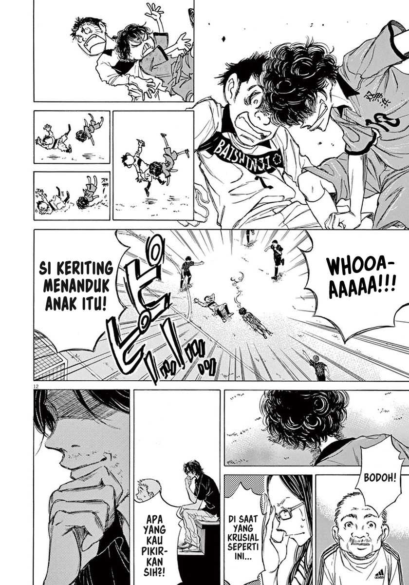 Ao Ashi Chapter 1 - Halaman 15