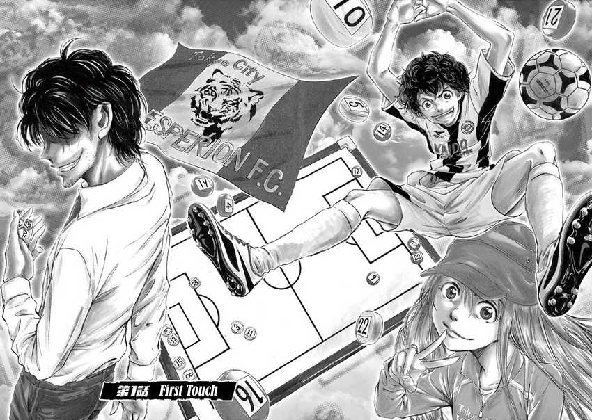Ao Ashi Chapter 1 - Halaman 6
