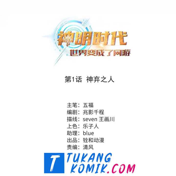 Manhua Age of the Gods: The World Becomes an Online Chapter 03 gambar 2