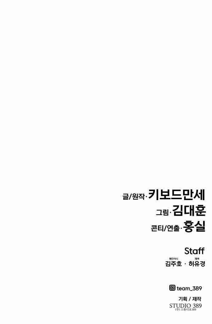 All Rounder Chapter 40 - Halaman 88