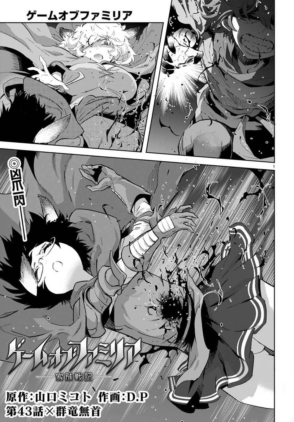 Manga Game obu Familia - Family Senki Chapter 43 gambar 2