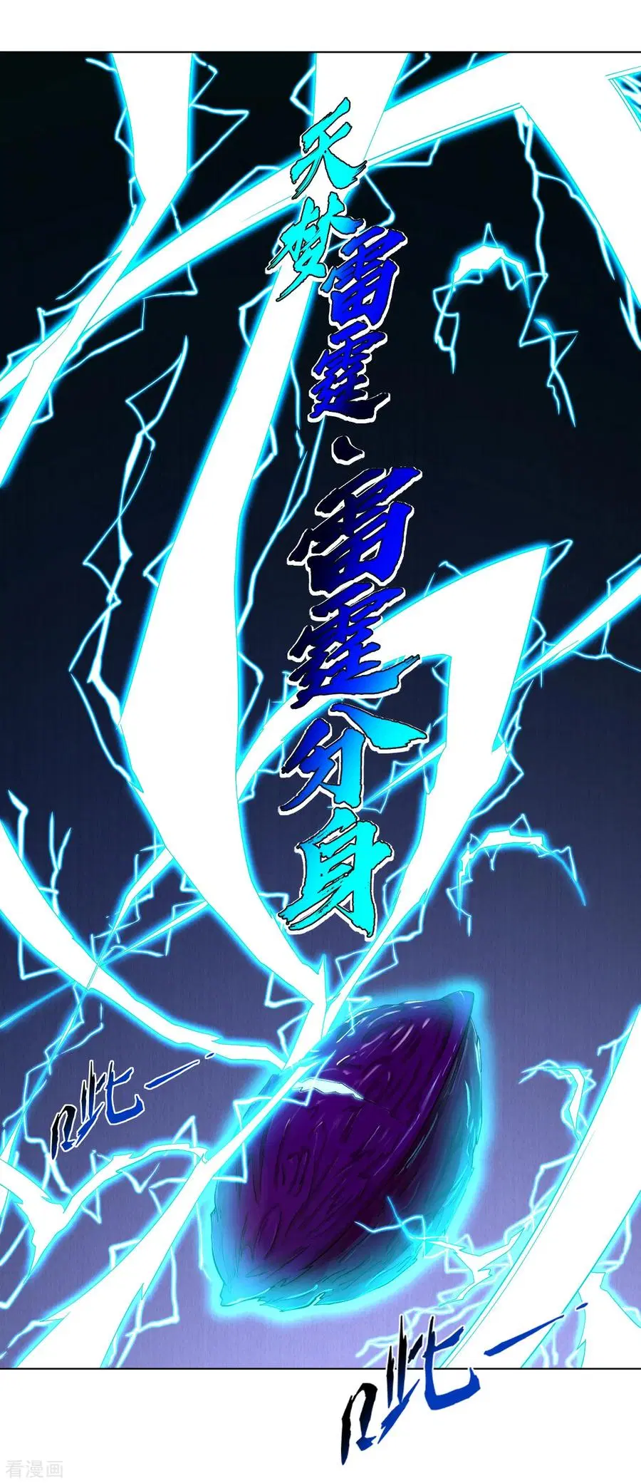 Reincarnated War God Chapter 56 - Halaman 5