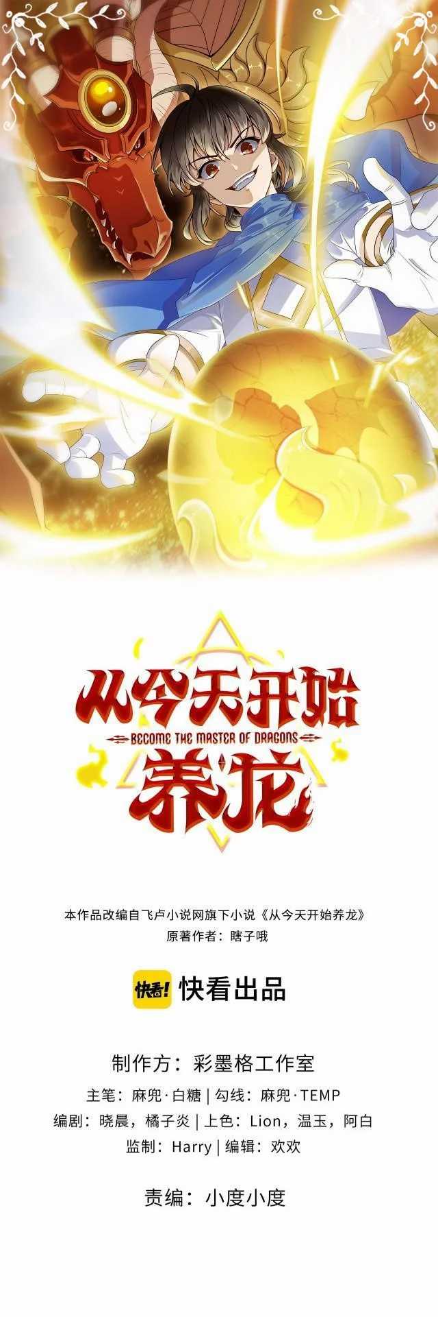 Manhua Start Raising Dragons From Today Chapter 06 gambar 2