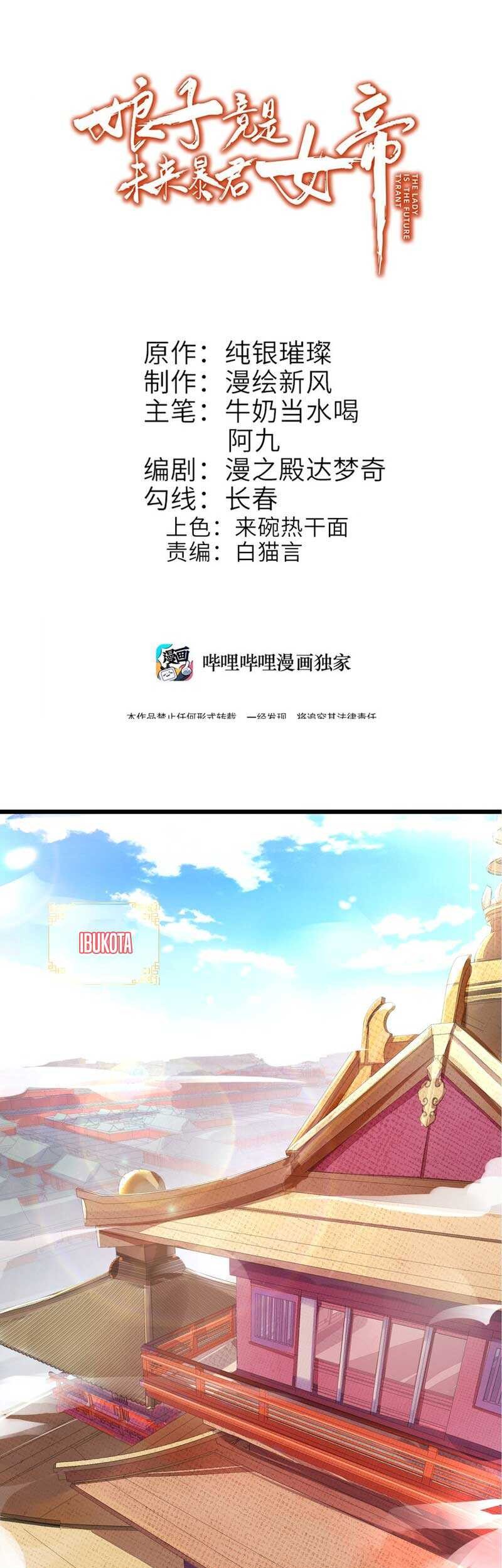 Manhua The Lady is the Future Tyrant Chapter 01 gambar 2