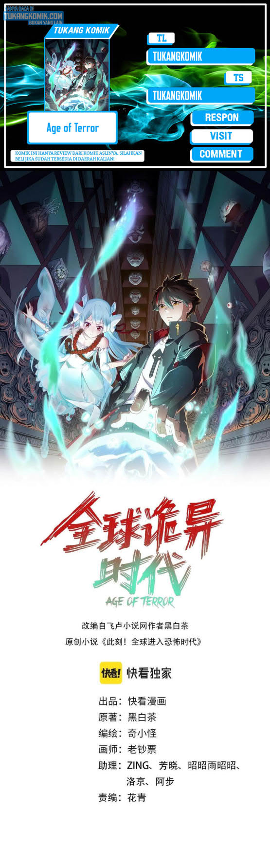 Komik Age of Terror Chapter 24 gambar 1