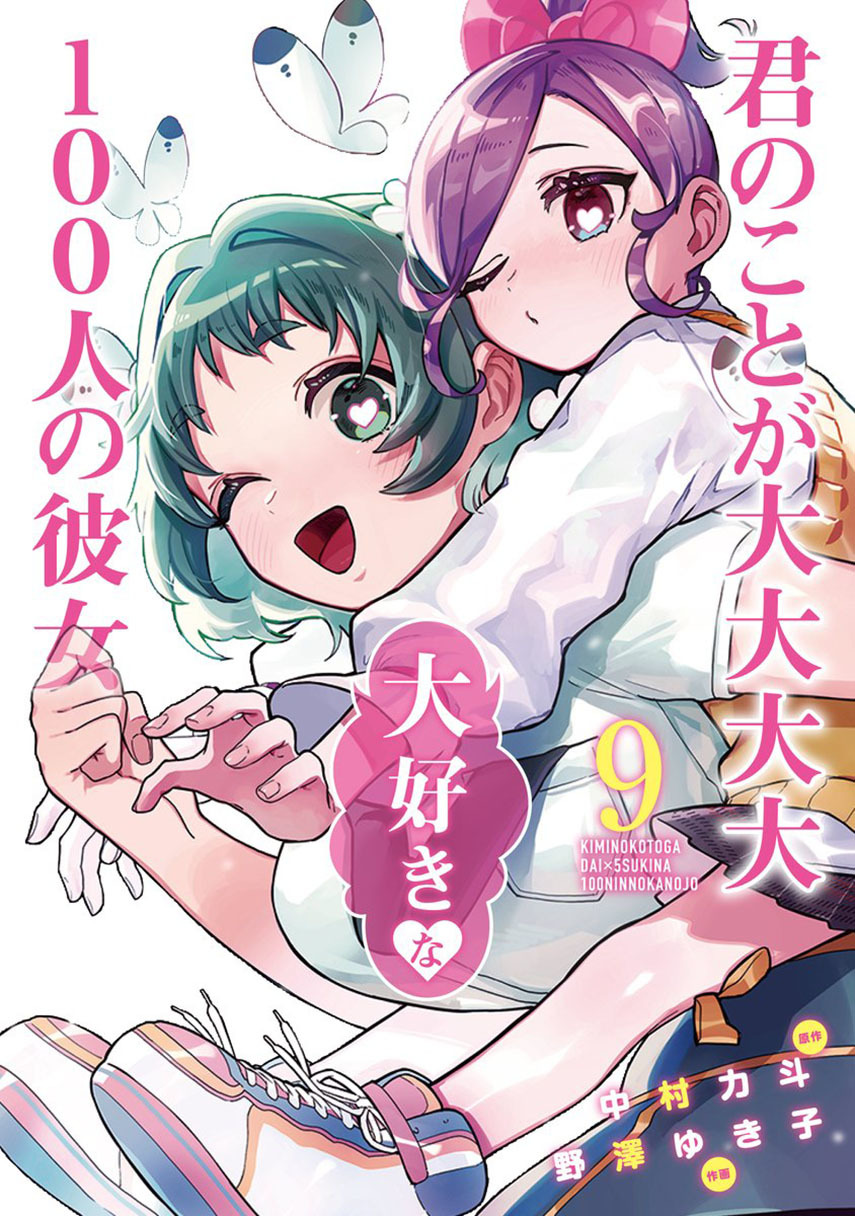 Komik Kimi no Koto ga Dai Dai Dai Dai Daisuki na 100-ri no Kanojo Chapter 97 gambar 1