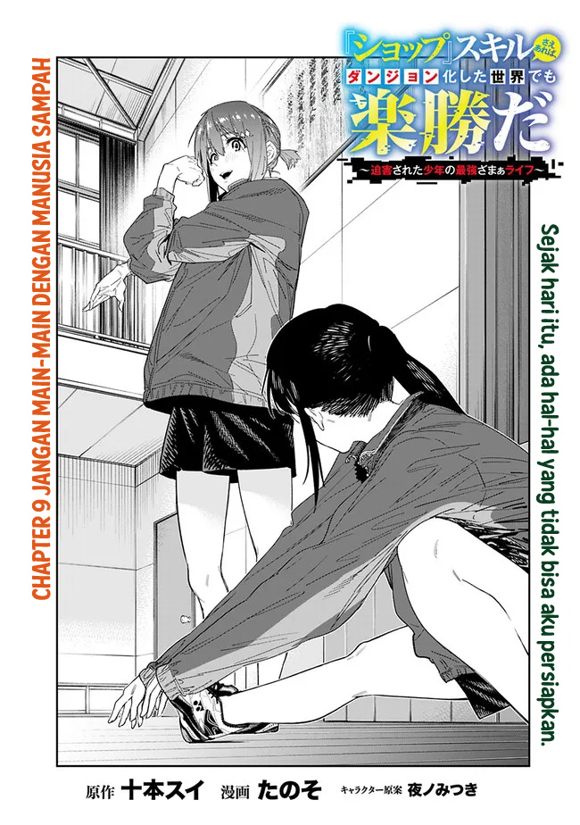 “Shop” Skill Sae Areba, Dungeon-ka Shita Sekai Demo Rakushou da Chapter 09 - Halaman 3