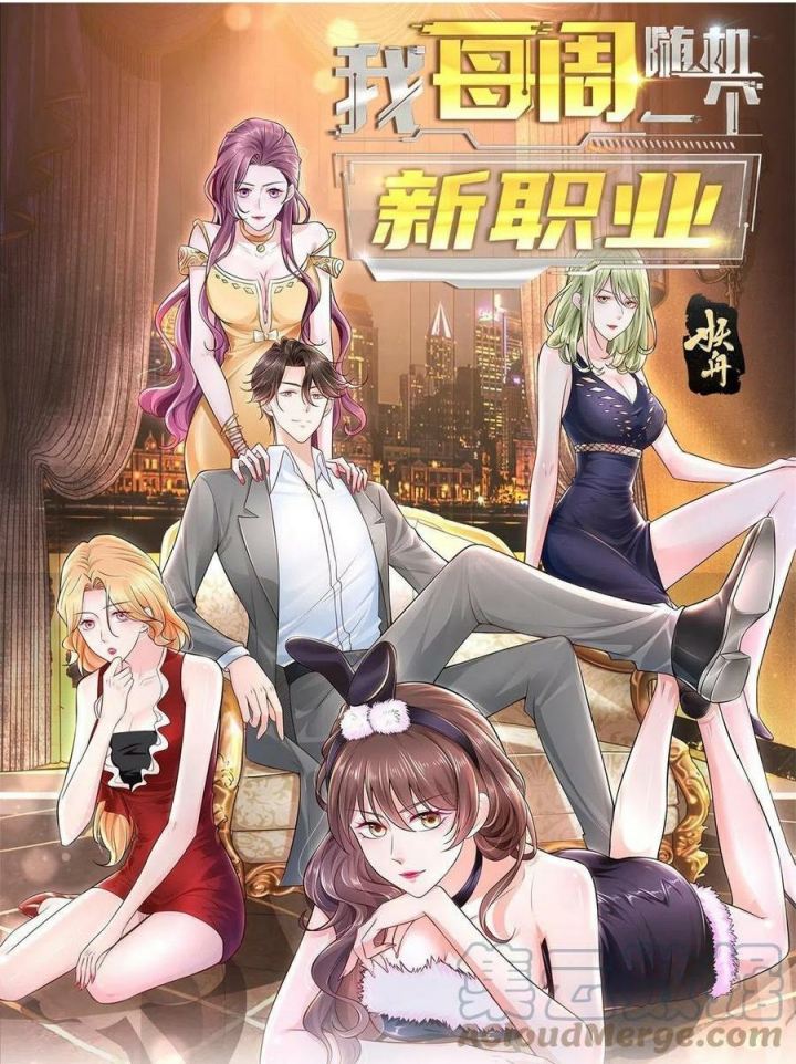 Manhua I Randomly Have A New Career Every Week Chapter 118 gambar 2
