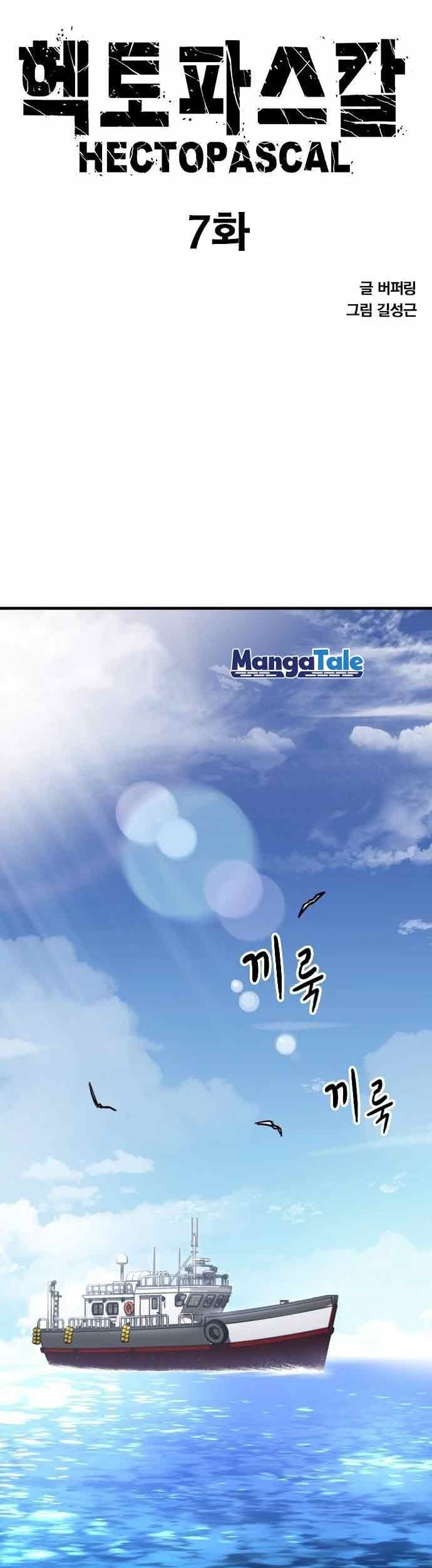 Hectopascals Chapter 7 halaman 4
