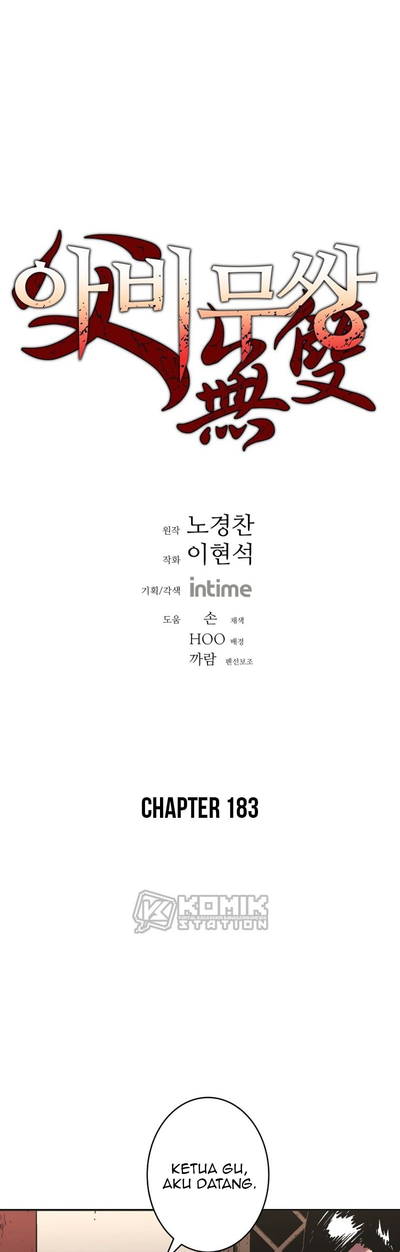 Manhwa Peerless Dad Chapter 183 gambar 2