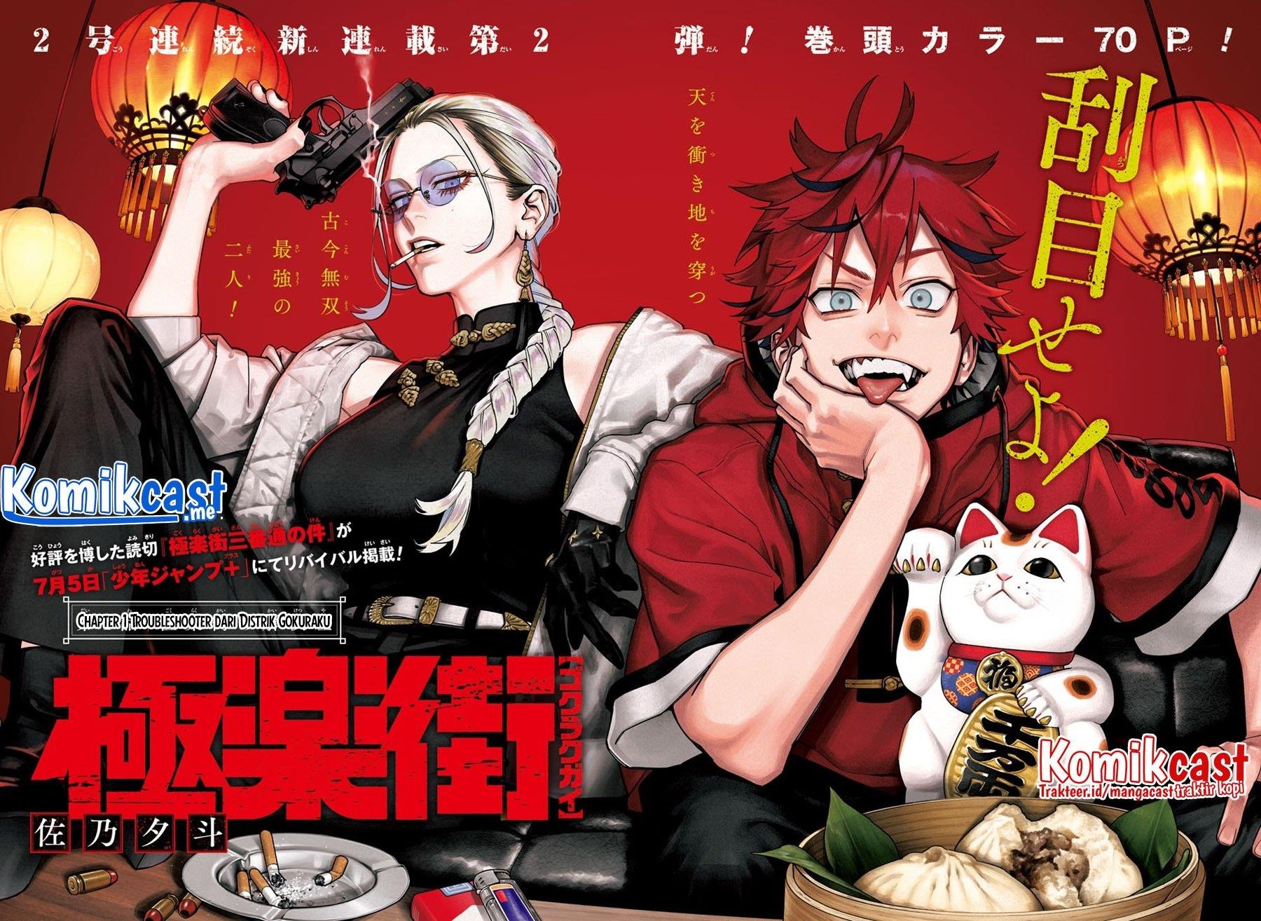 Manga Gokurakugai Chapter 1 gambar 2