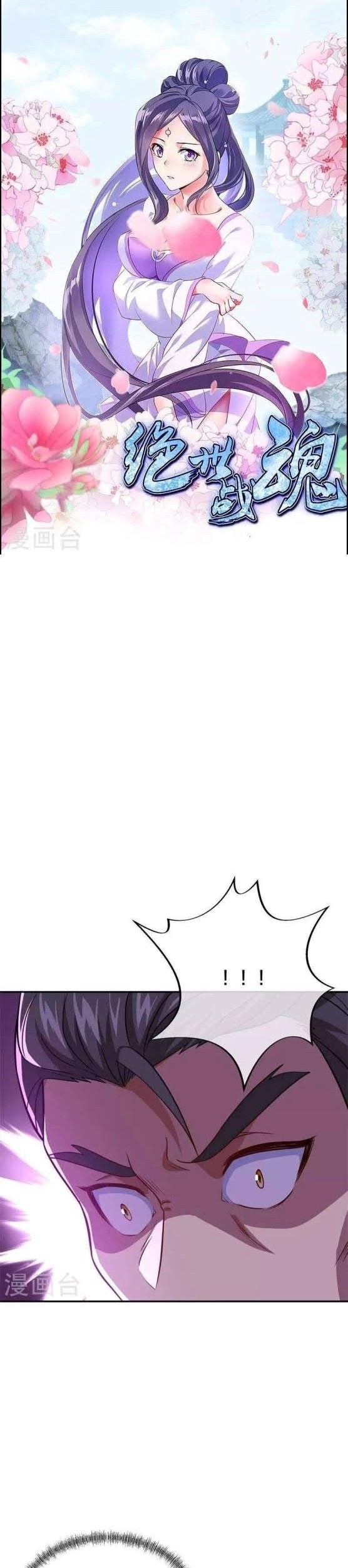 Komik Peerless Soul Chapter 360 gambar 1