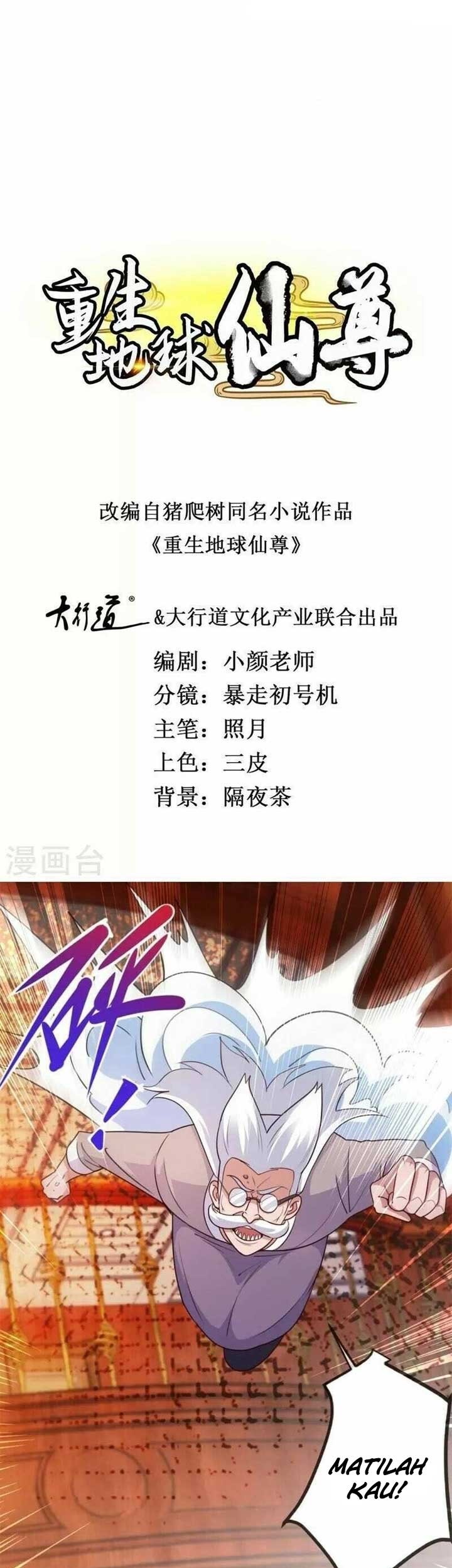 Manhua Rebirth of The Earth Immortal Venerable Chapter 110 gambar 2